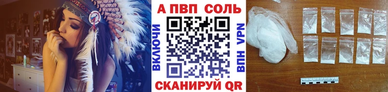 Купить где  Лихославль  APVP СК 