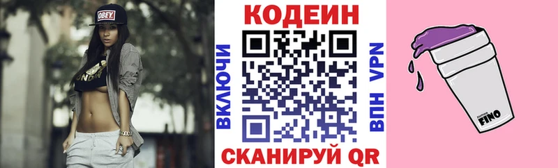 Купить закладки  Лихославль  Кодеиновый сироп Lean напиток Lean (лин) 