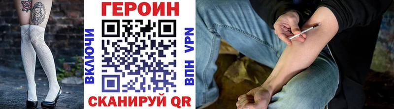 ГЕРОИН белый  Купить закладки  Лихославль 