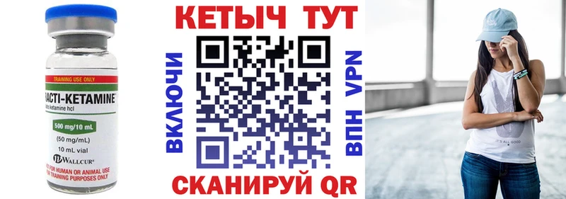 КЕТАМИН VHQ  Купить где  Лихославль 