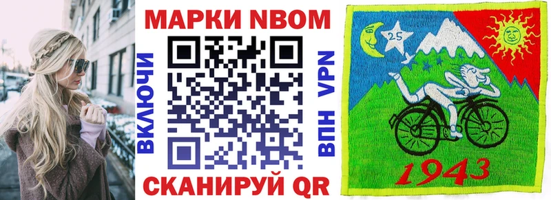 Марки N-bome 1,8мг  Купить где  Лихославль 
